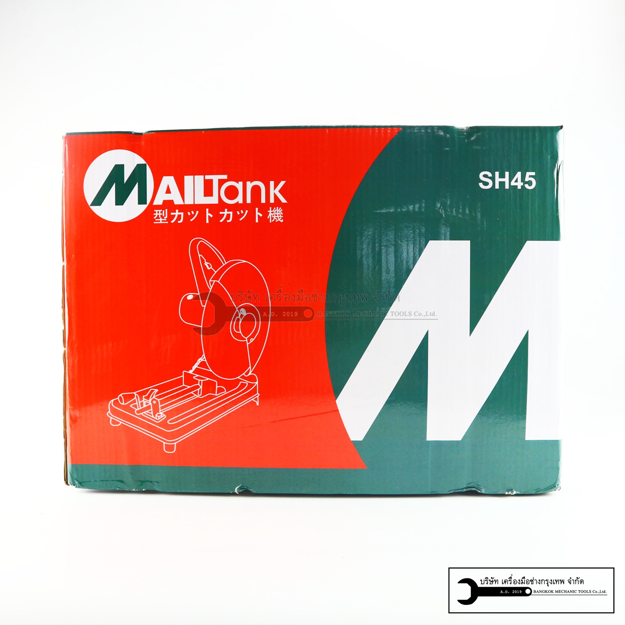 MAILTANK เครื่องตัดไฟเบอร์ 14 นิ้ว ทองแดงแท้ รุ่นSH45