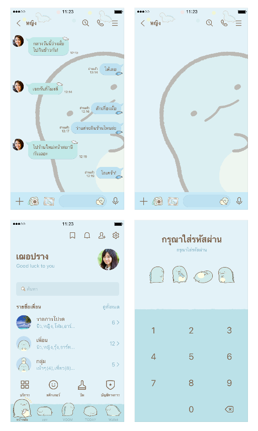 ขายธีมไลน์ Sumikkogurashi: Tokage