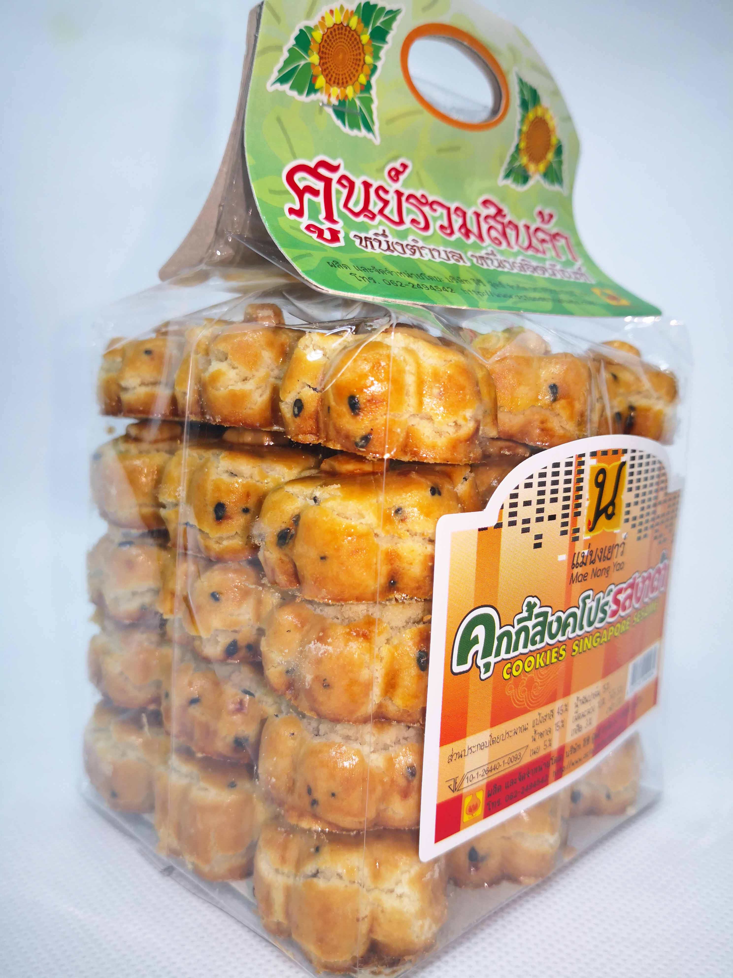 คุ๊กกี้สิงคโปร์ รสงาดำ (10ถุง)