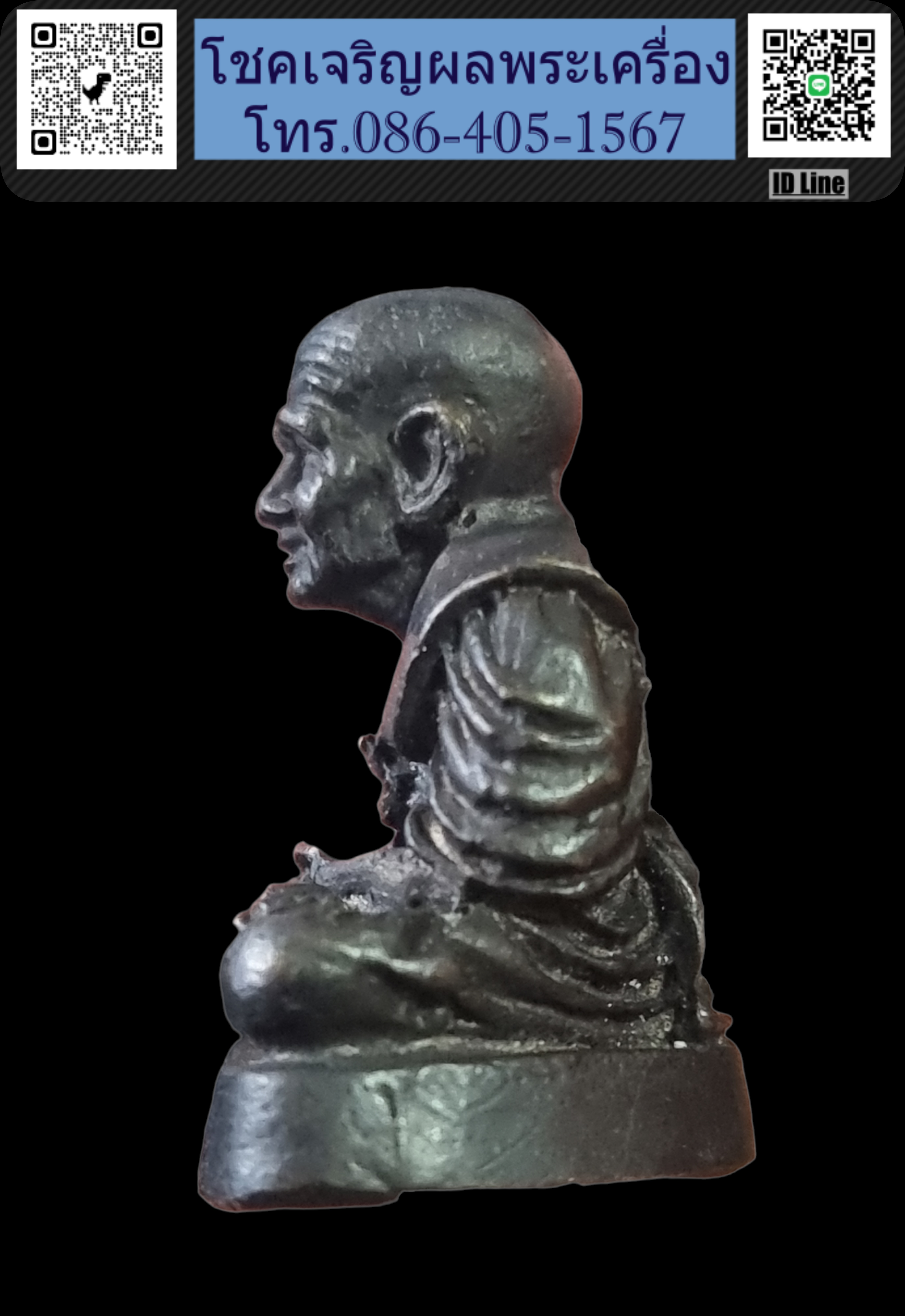 รูปหล่อหลวงพ่อทวด รุ่นมหาราช เนื้อนวโลหะ วัดช้างให้ ปี 2525