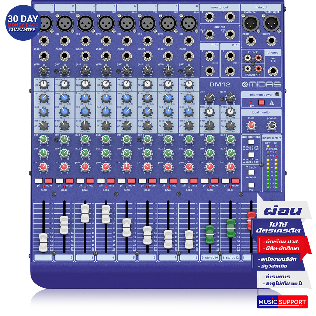 MIDAS DM 12