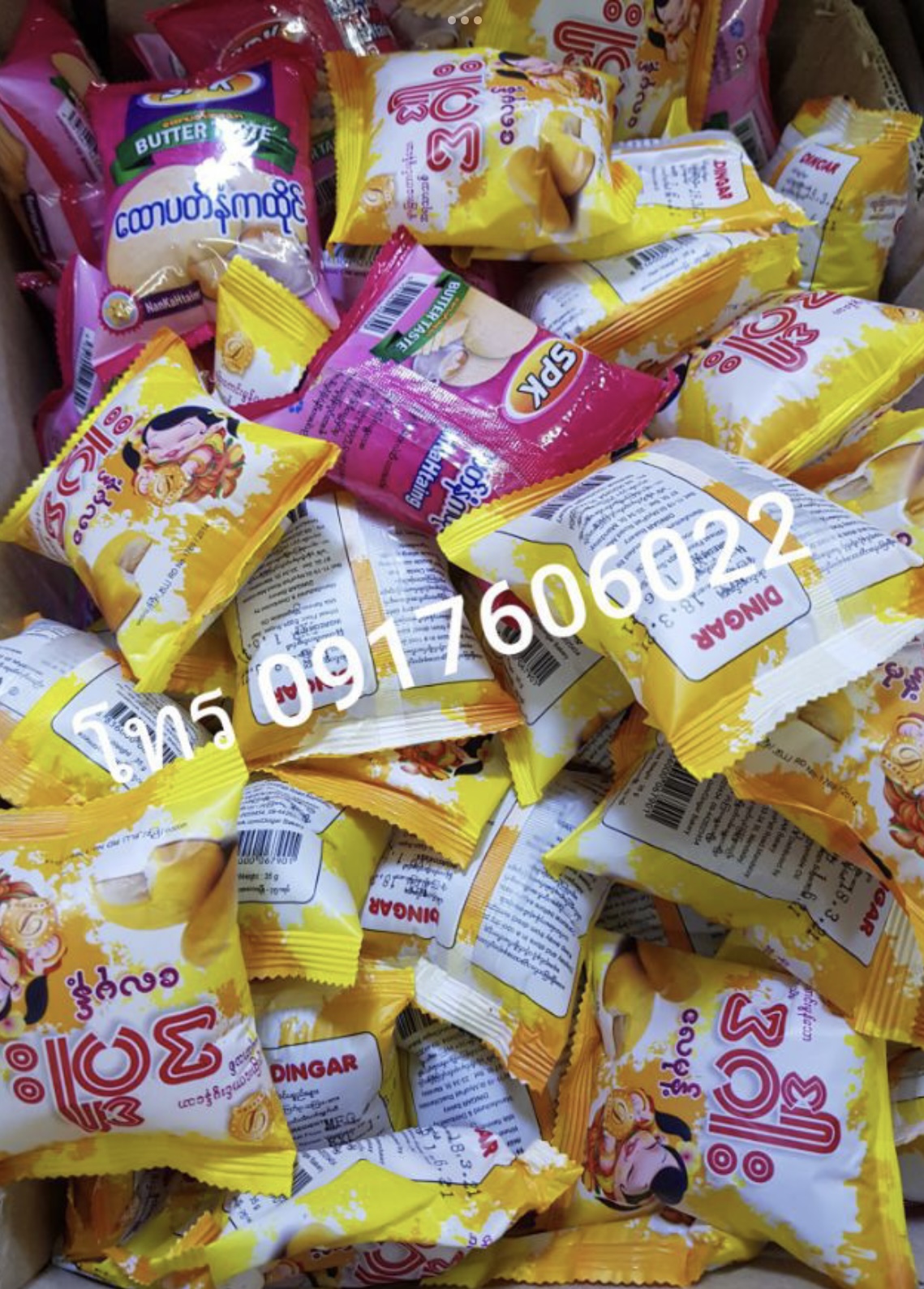 အေဝမ်း လမှန့် ขนมพม่า ขนมปังพม่า ขนมเปี๊ยะอร่อย ขนมเปี๊ยะ ขนมไหว้พระจันทร์พม่า ขนมเปี๊ยะพม่า ขนมเอวัน ขนมเปี๊ยะเอวัน A one Mooncake