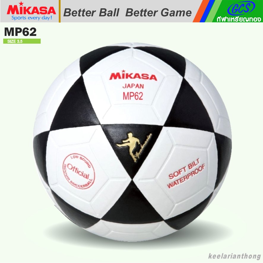 MIKASA MP62 ฟุตซอลหนังอัด มิกาซ่า
