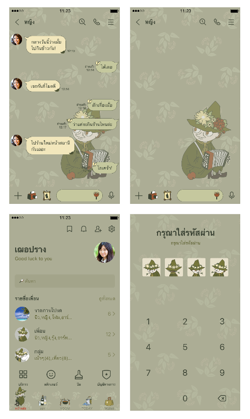 ขายธีมไลน์ สนัฟกิ้น เนเชอรัลกรีน