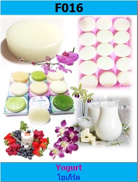 สบู่ GP สูตรโยเกิร์ต (Yogurt)