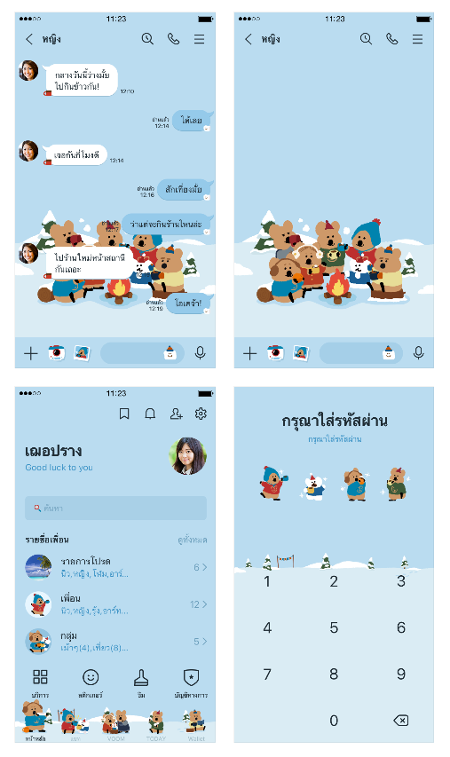 ขายธีมไลน์ DINOTAENG COCOCUP