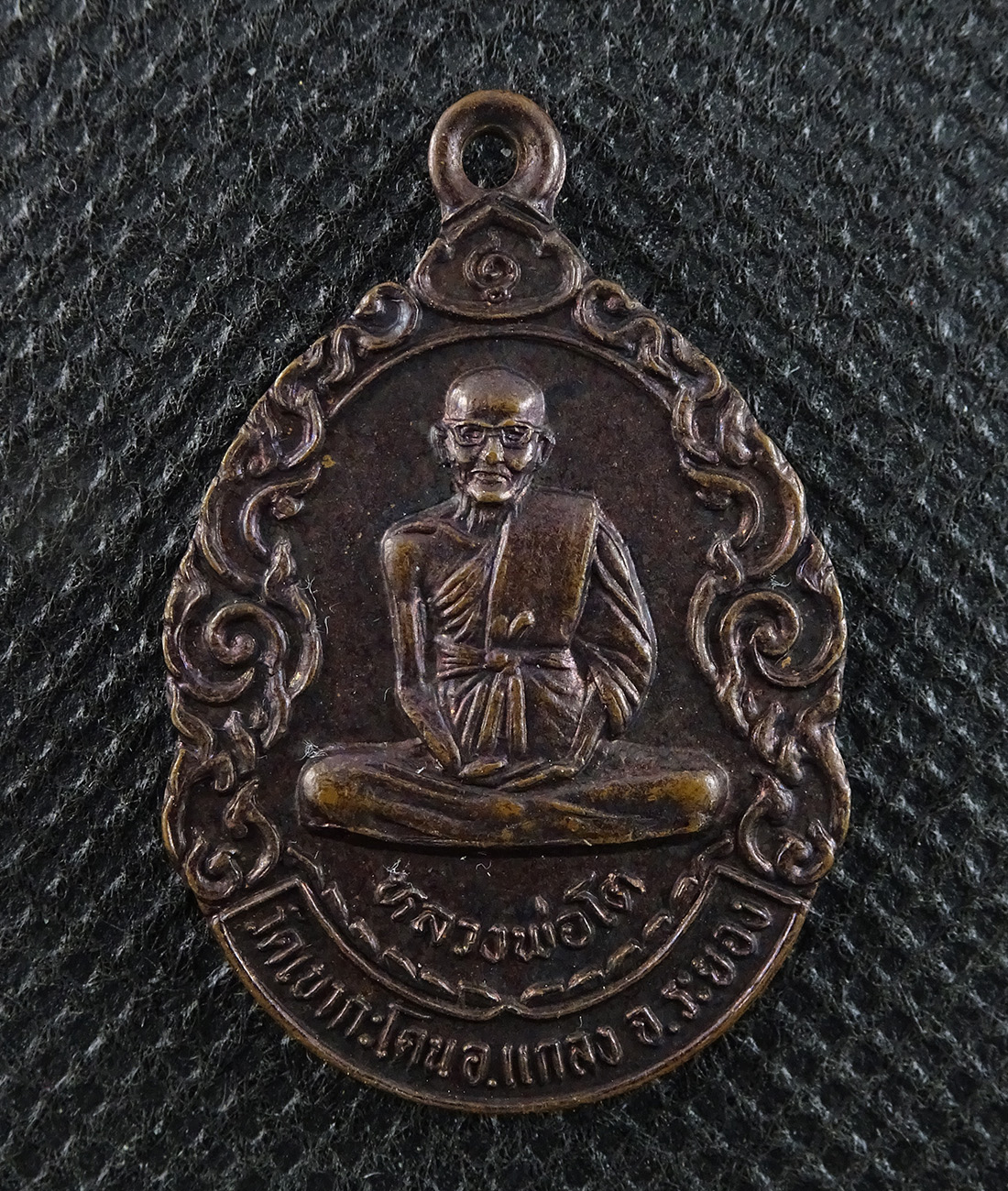 เหรียญหลวงปู่คร่ำ หลวงพ่อโต รุ่นยกฐานะอำเภอวังจันทร์