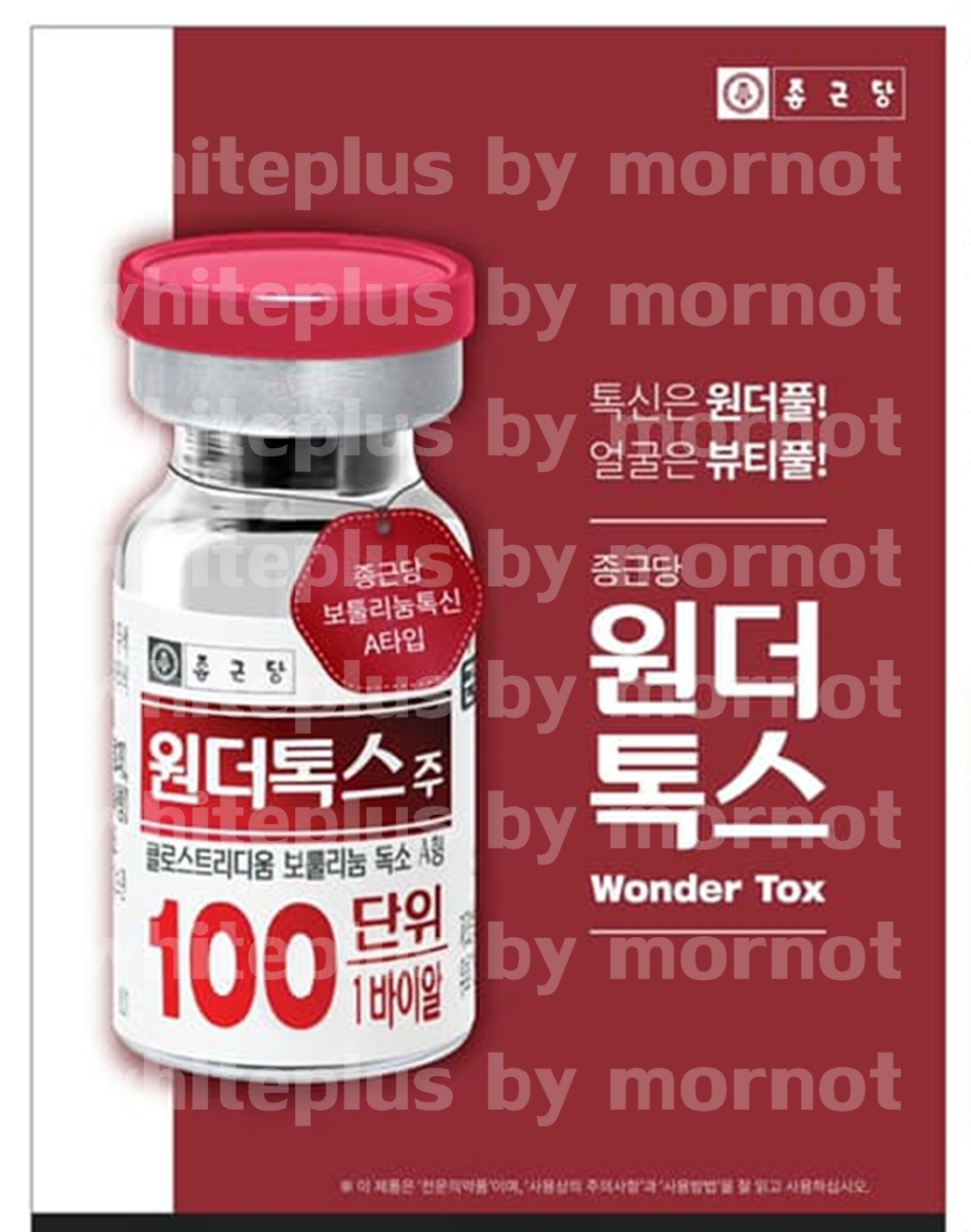 Botox wondertox inj. สูญญากาสแท้