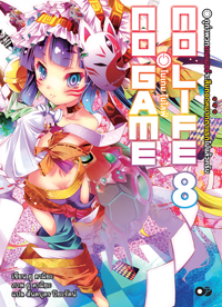 Animag No Game No Life (โนเกม โนไลฟ์) NOVEL เล่ม 8