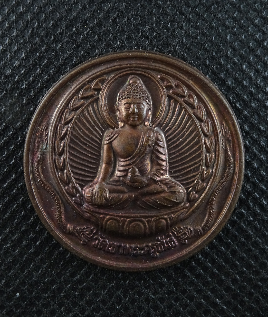 เหรียญสมเด็จโต วัดเขาพระครูขันธ์