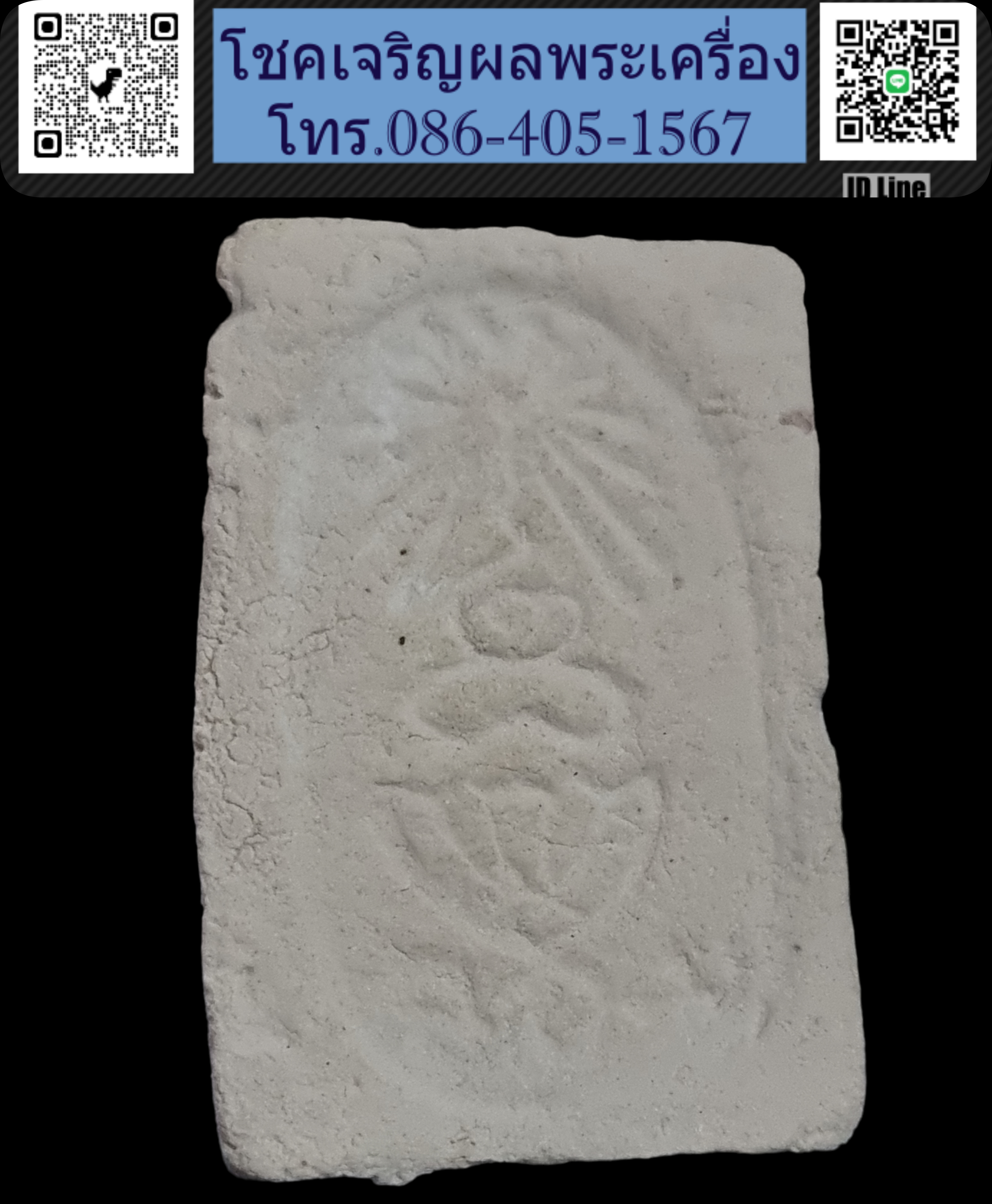 พระมงคลมหาลาภ ปี 2499 Phra Mongkol Mahalap, year 1956