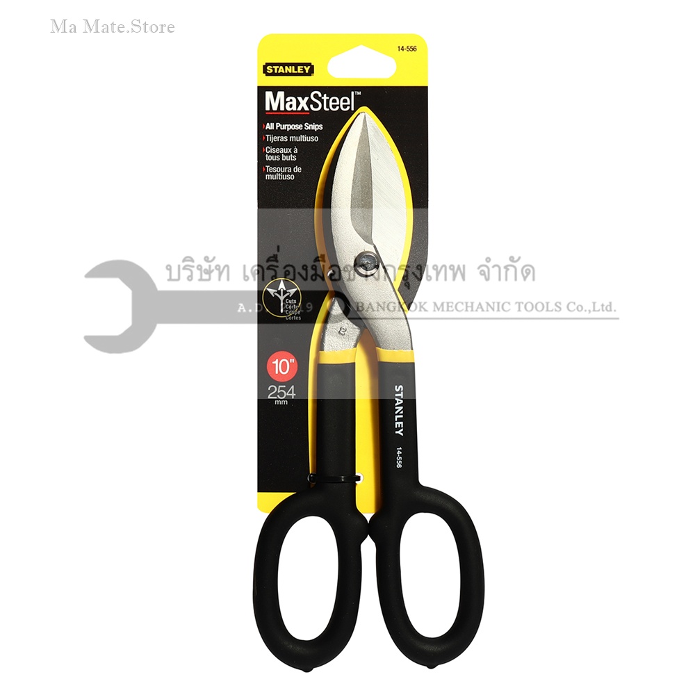 14-556 กรรไกรตัดเหล็กเอนกประสงค์ 10"