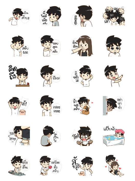 ขายสติกเกอร์ไลน์ นายต้นไม้ ดุ๊กดิ๊กๆ 2020