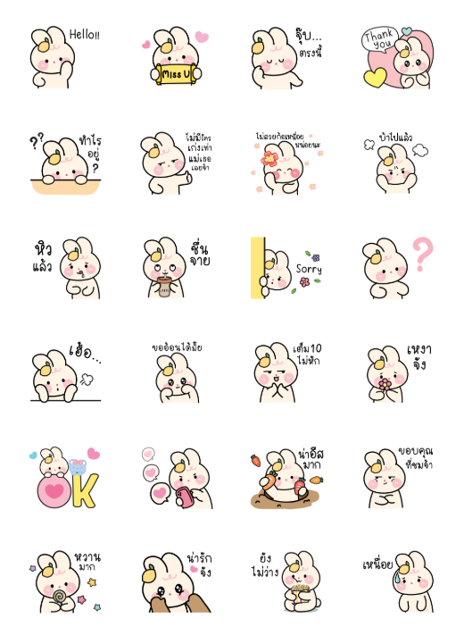 ขายสติกเกอร์ไลน์ เลม่อน กระต่ายคิวท์ ดุ๊กดิ๊กแล้วนะ