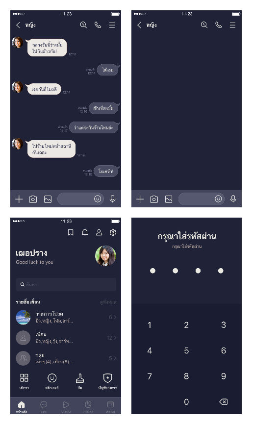 ขายธีมไลน์ รีแลกซ์ไนท์