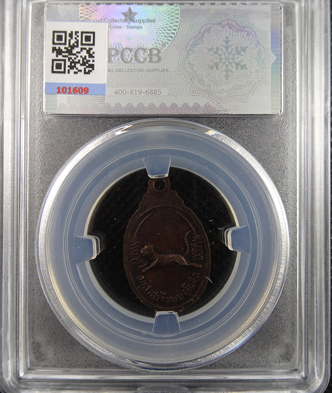 เหรียญหลวงพ่อจรัส อนุสรสร้างพระอุโบสถ พิมพ์เ่ล็ก