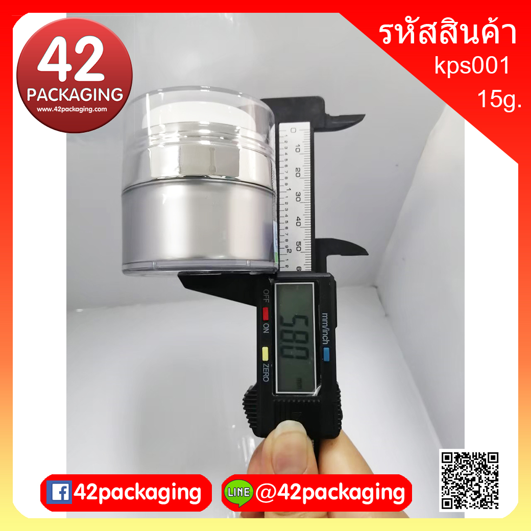 กระปุกสูญญากาศสีขาวมุกขอบเงิน ขนาด 15 กรัม