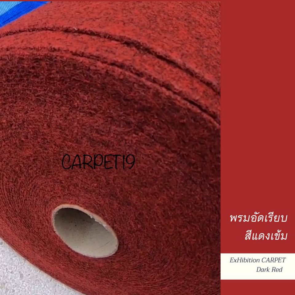 พรมอัดเรียบ สีแดงเข้มปนดำ