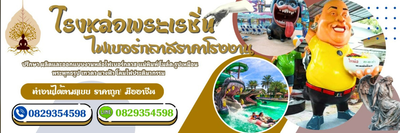 รับเหมาซ่อมวัด ทาสี