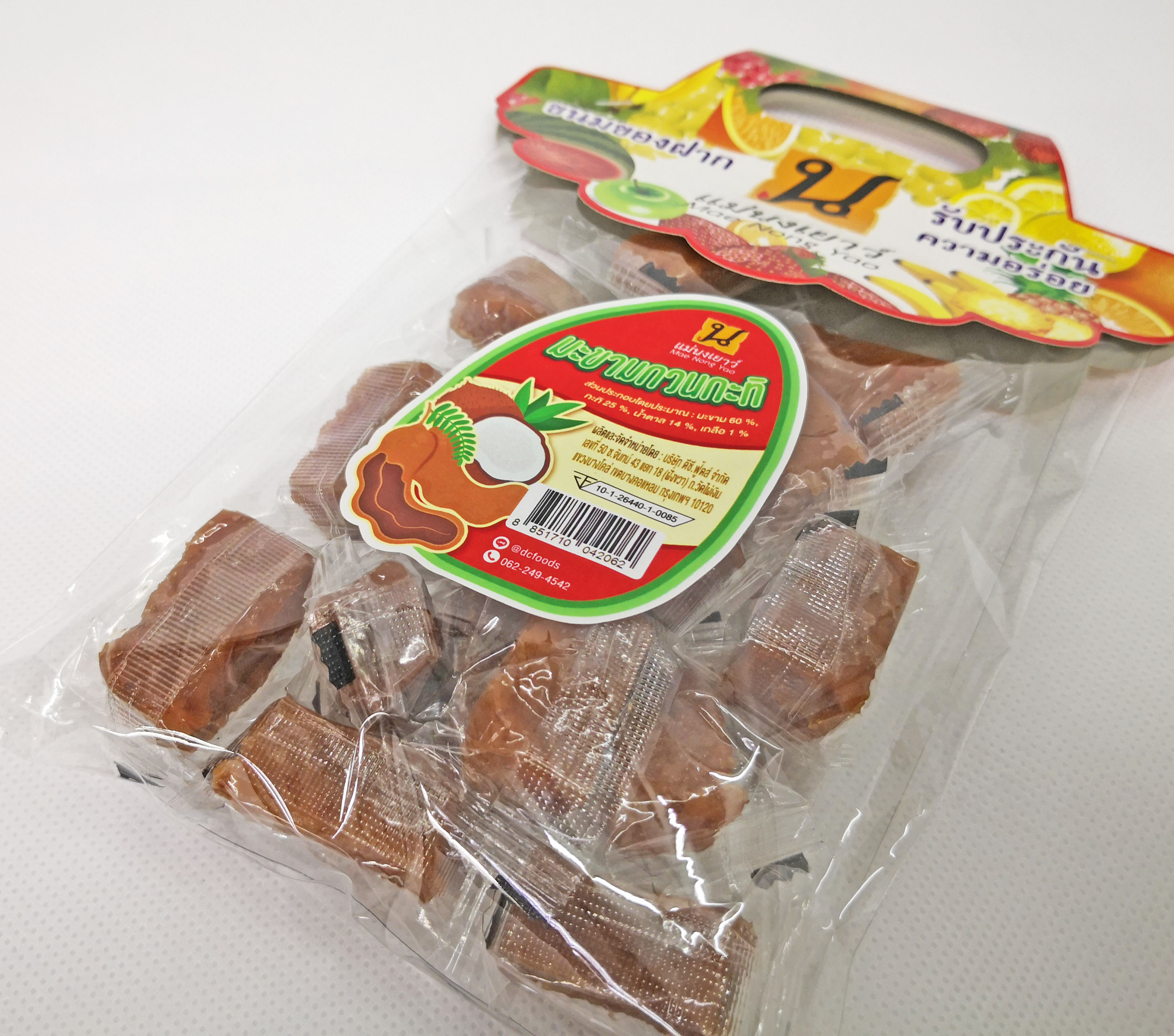 มะขามกวนกะทิ (10ถุง)