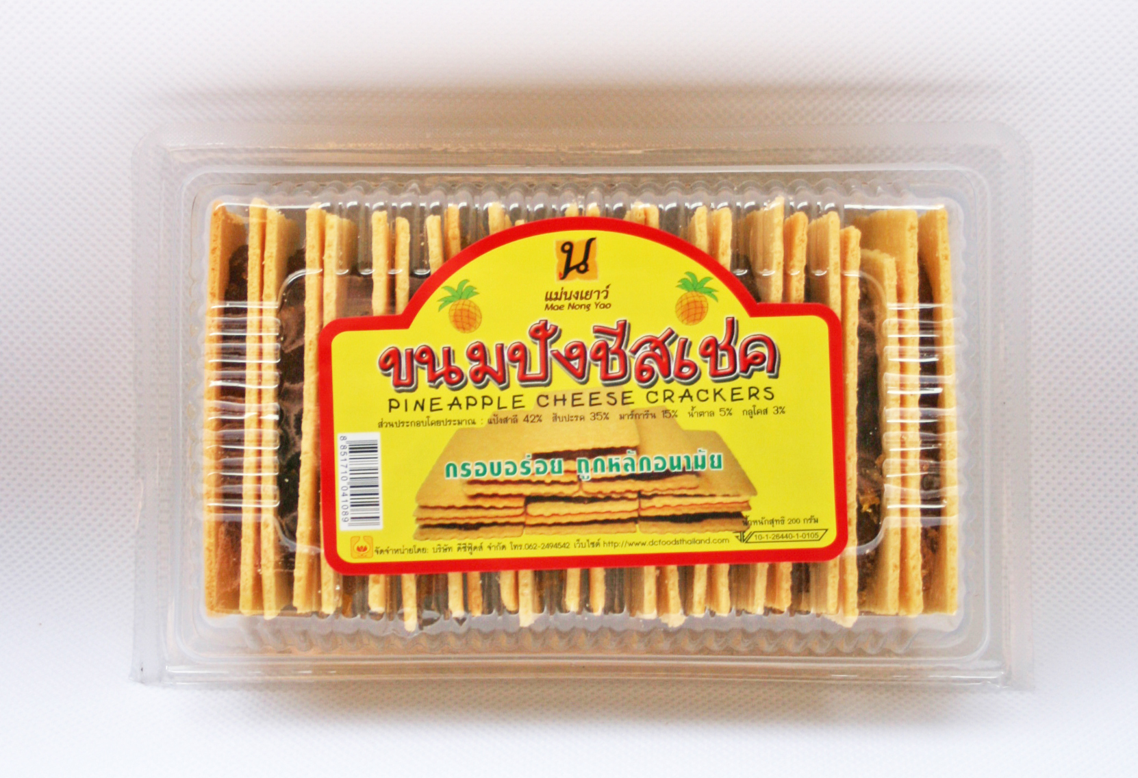 ขนมปังชีสเชค ไส้สับปะรด (10กล่อง)