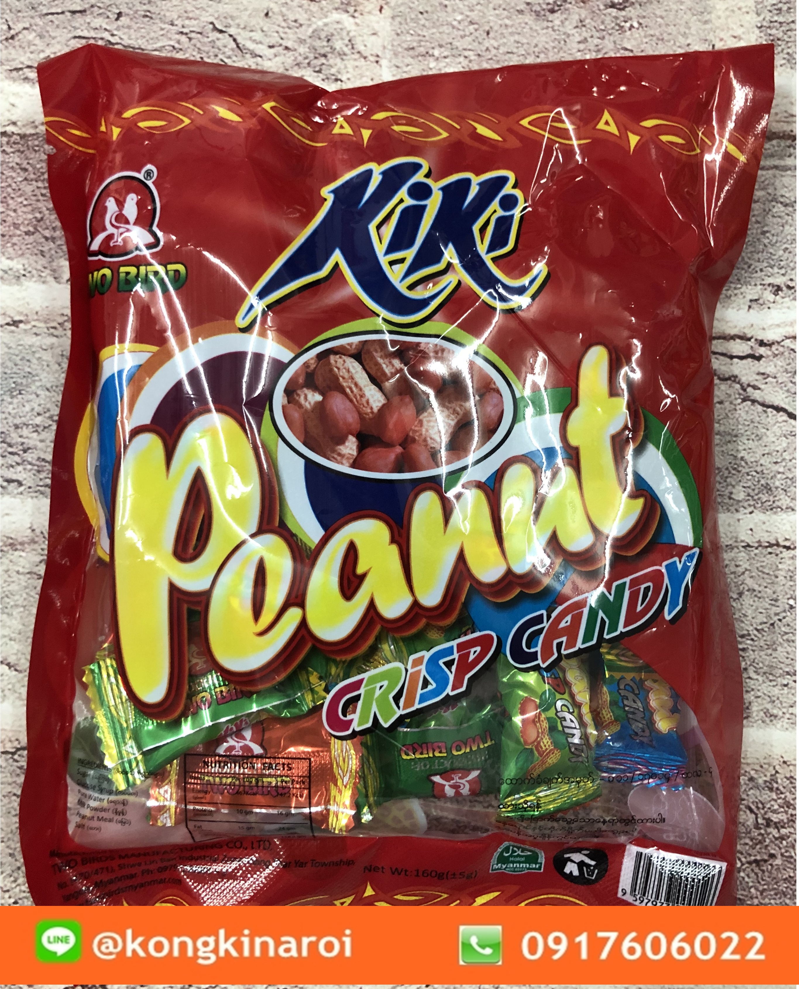 ตุ๊บตั๊บพม่า ลูกอมถั่ว Kiki Peanut Crisp Candy ขนมยอดฮิตของพม่า