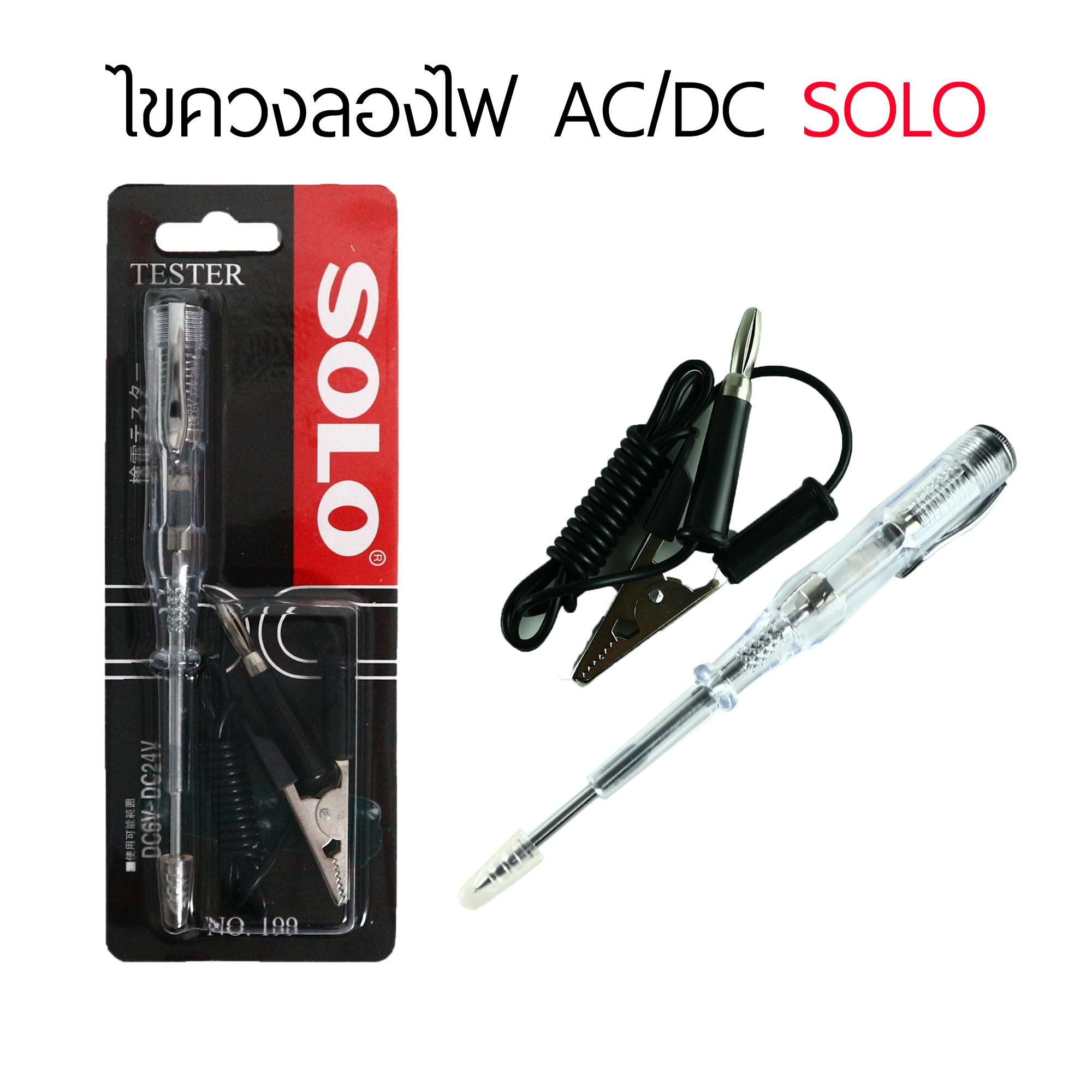 SOLO ไขควงลองไฟ DC/AC รุ่น199