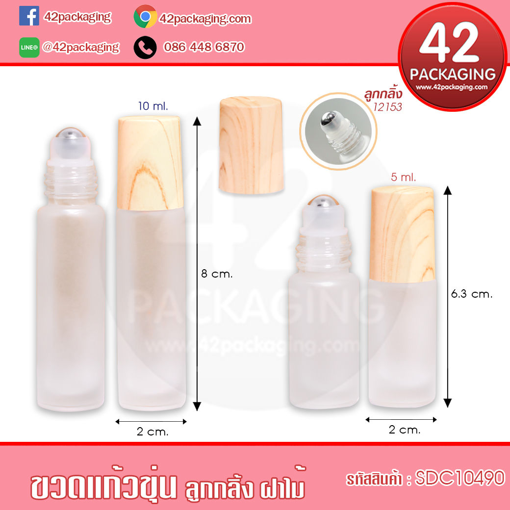 ขวดแก้วหัวลูกกลิ้ง SDC10490