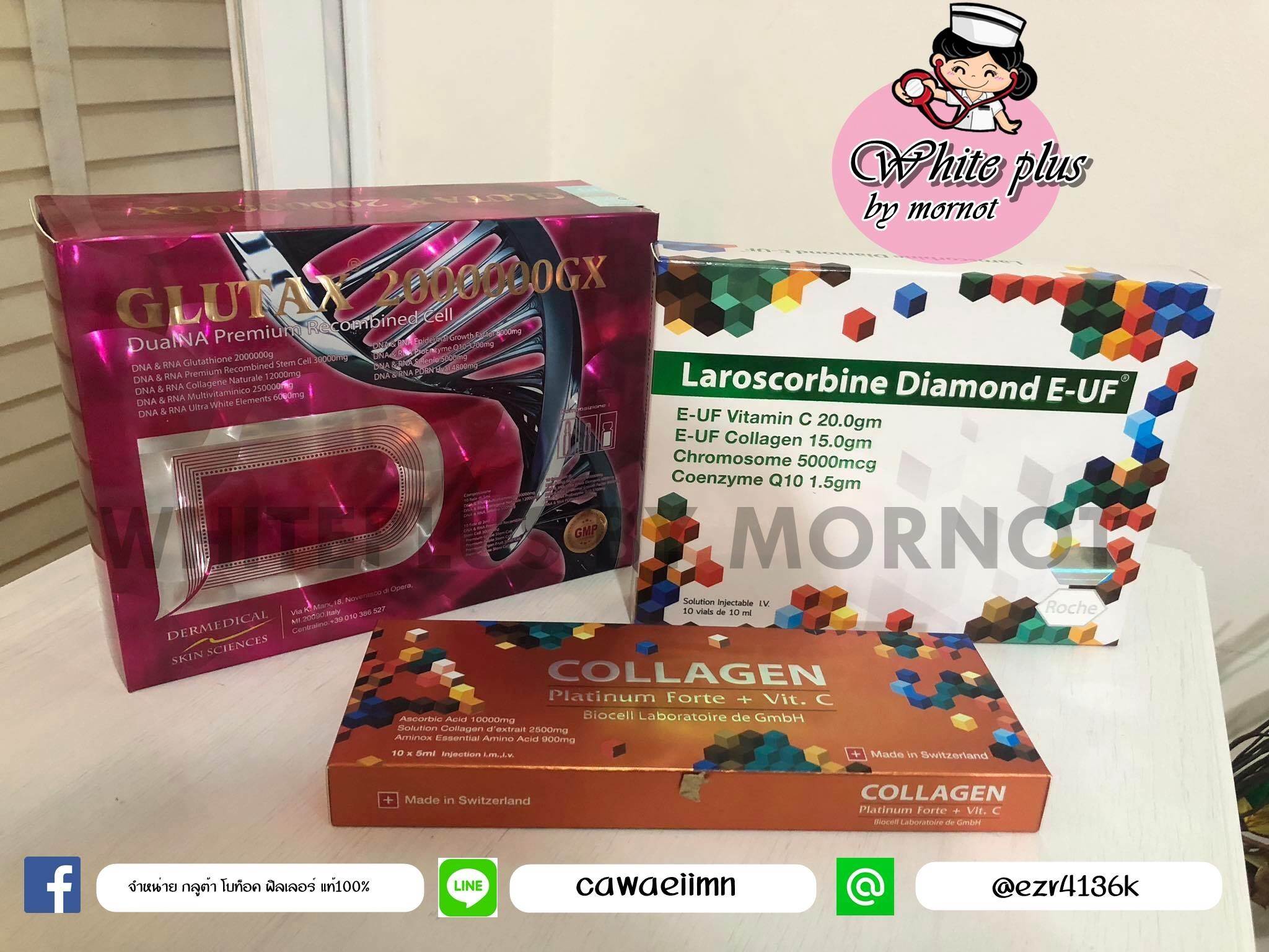 Set ผิวขาวโอโม่ glutax 2ล้าน GX