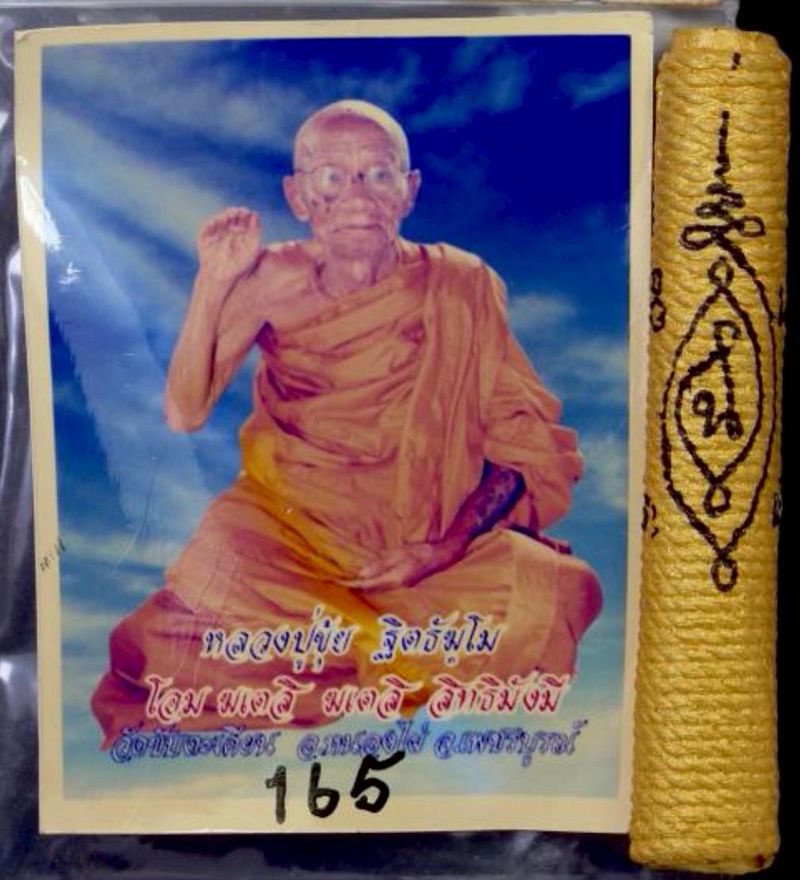 ตะกรุดหลวงปู่ขุ้ย นะล้อมจิต ตะกีดมหัศจรรย์
