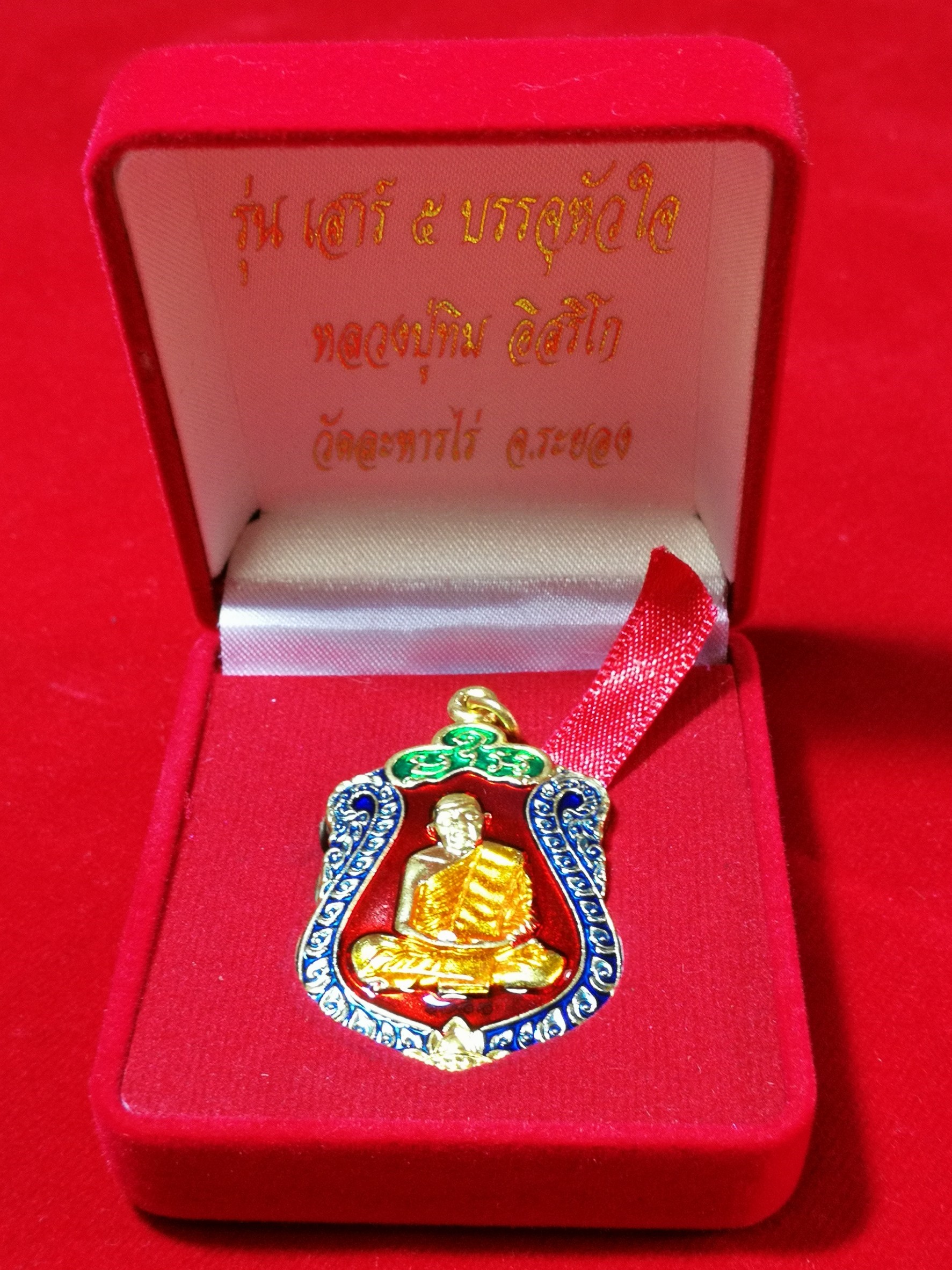 เหรียญหลวงปู่ทิม-ลงยาพื้นสีแดง (ขายขั้นต่ำ 100 ชิ้น)