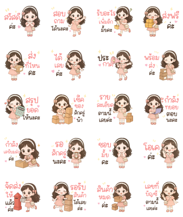 ขายสติกเกอร์ไลน์ วาฟเฟิล : แม่ค้าออนไลน์