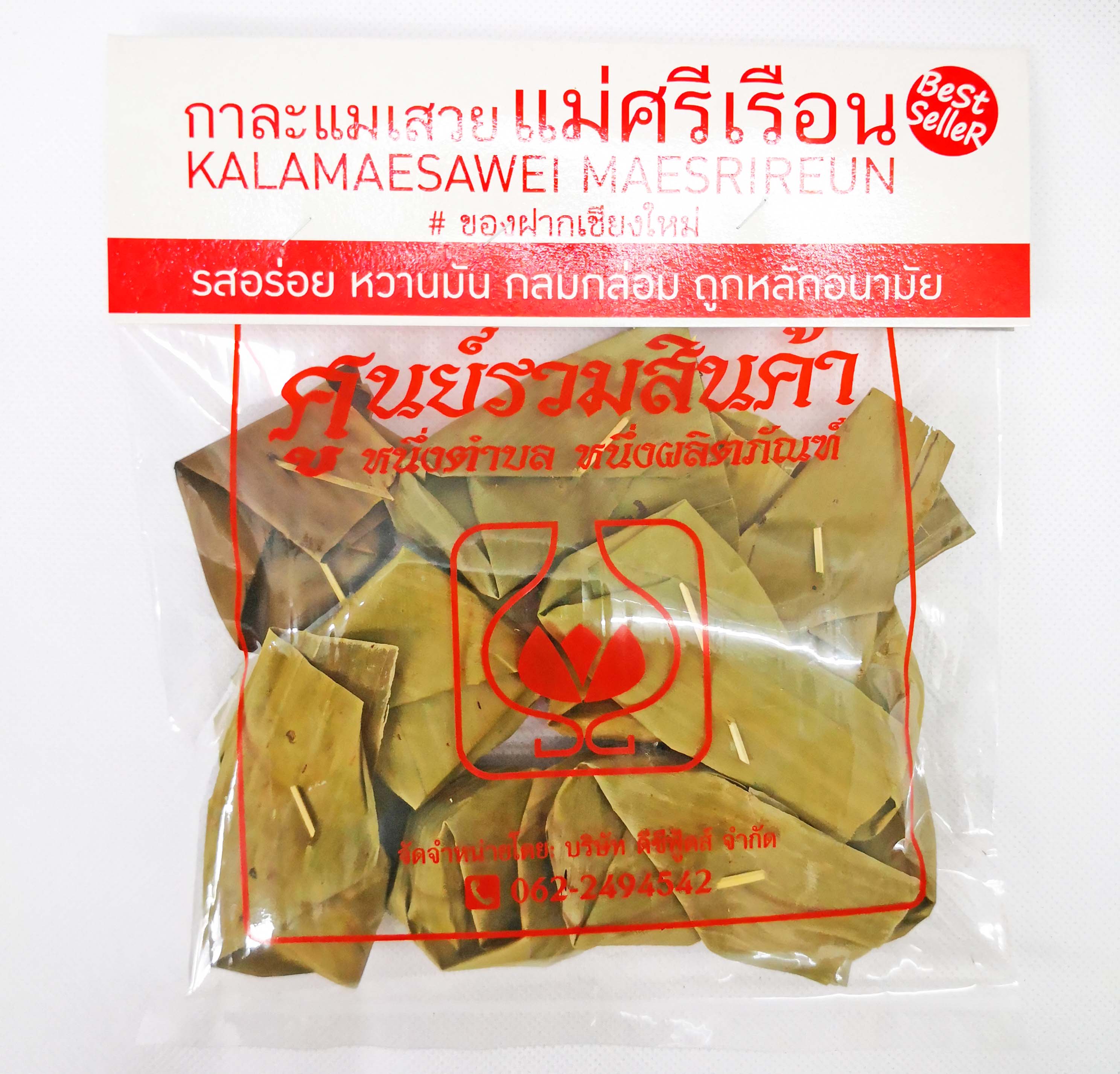 กาละแมใบตอง (10ถุง)