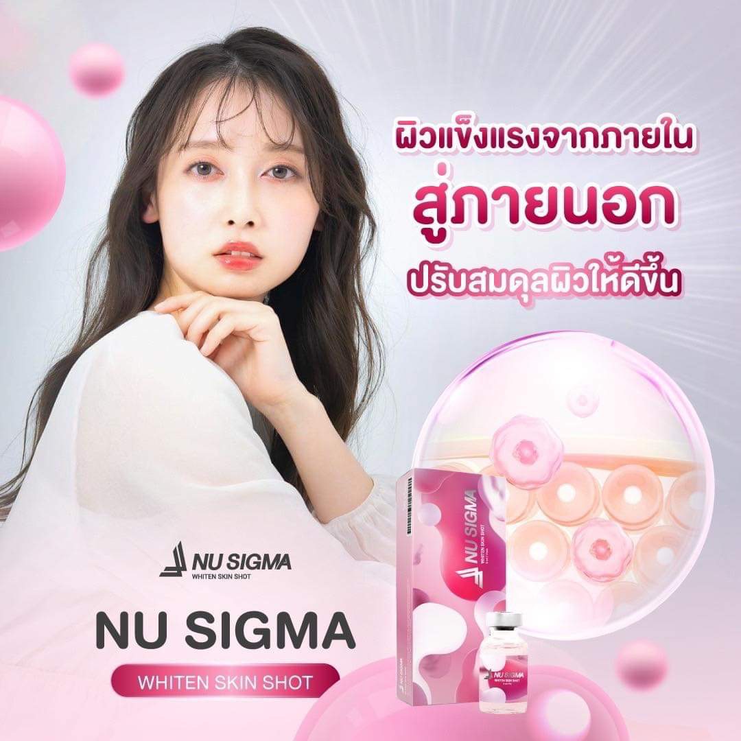 เมโสหน้าใสเกาหลี Nu sigma