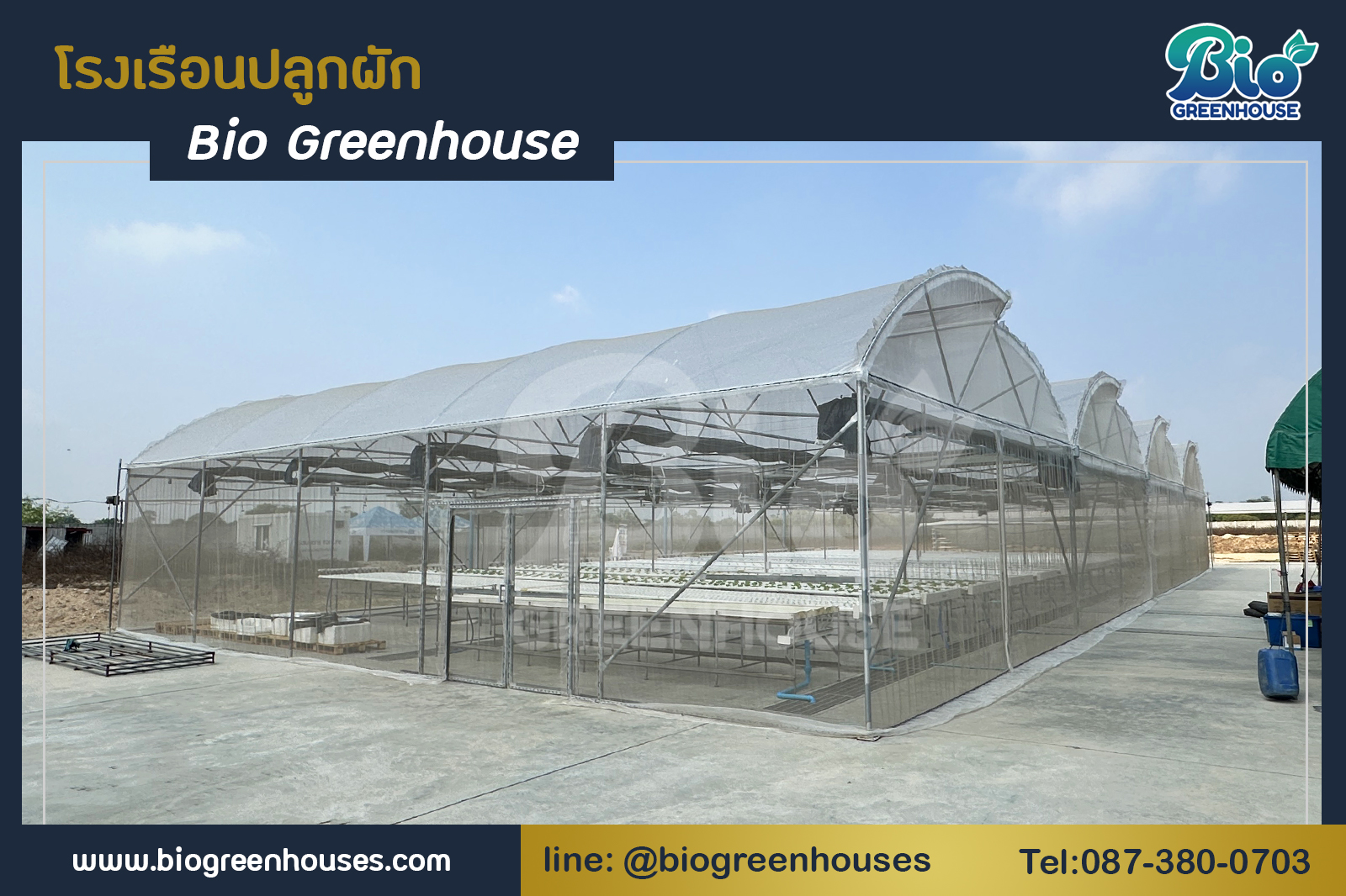 โรงเรือนกอไก่ 32x15x4 ม. จ.ฉะเชิงเทรา