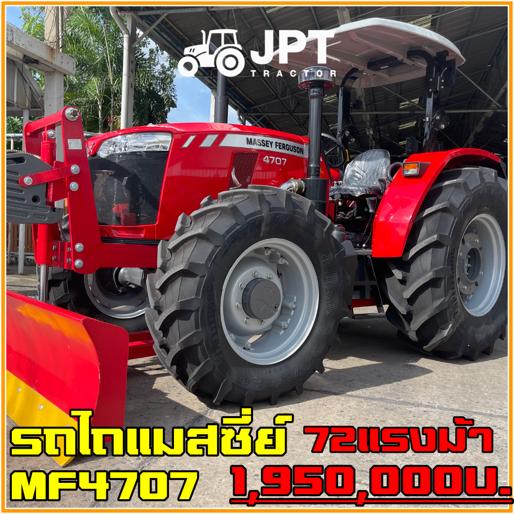 รถไถ แมสซี่ยื เฟอร์กุส่ัน 72 แรงม้า MF4707 แทรคเตอร์ชั้นดีจาก อเมริกา