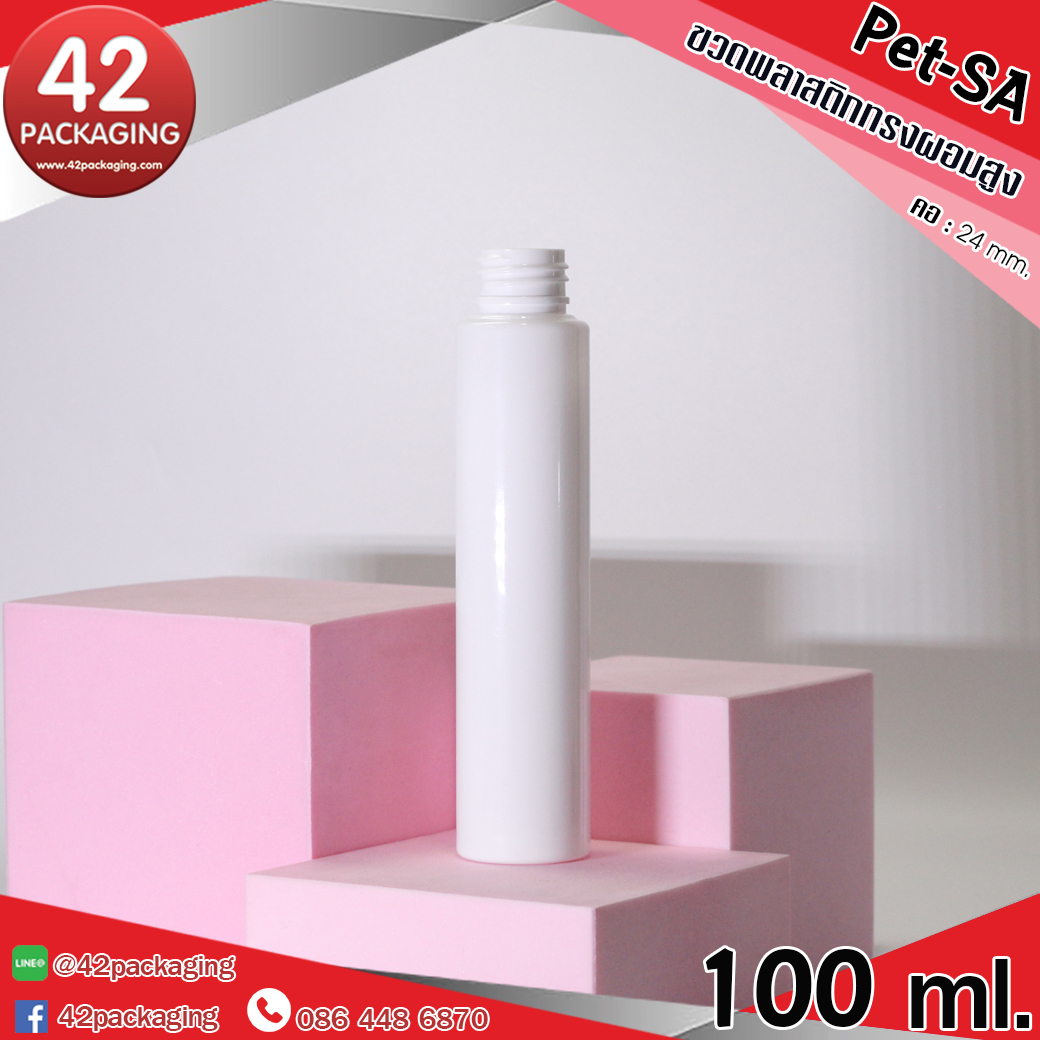 ขวดพลาสติกทรงผอม Pet-SA 100ml.
