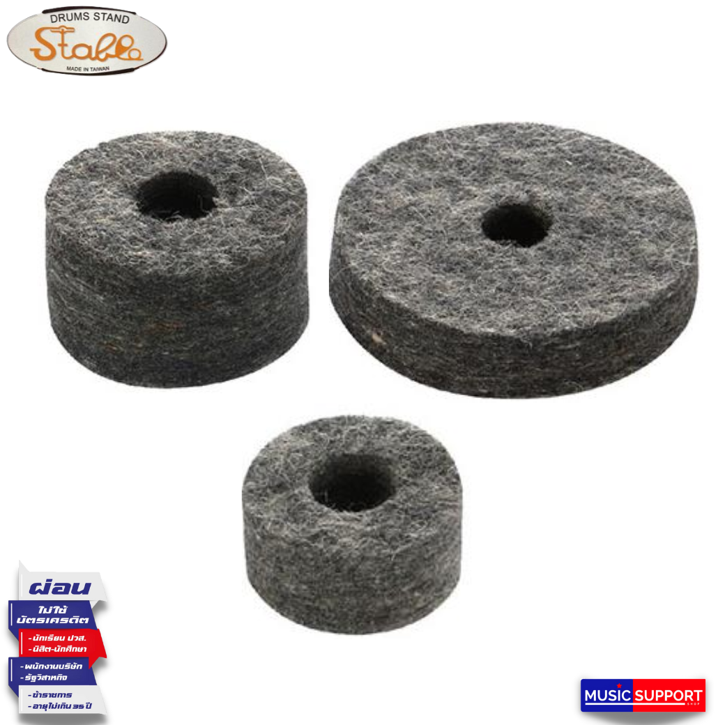 Stable / สักหลาดรองฉาบ