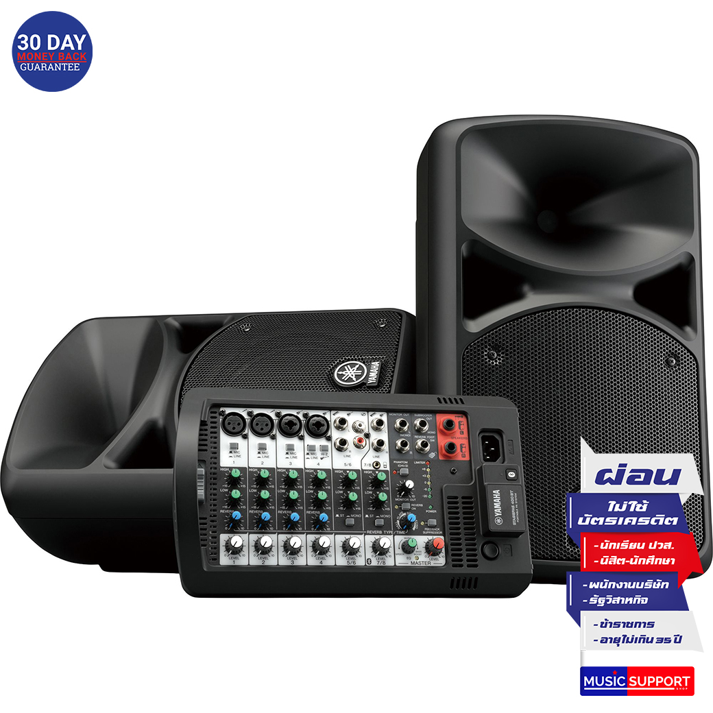 YAMAHA STAGEPAS 400BT PA System