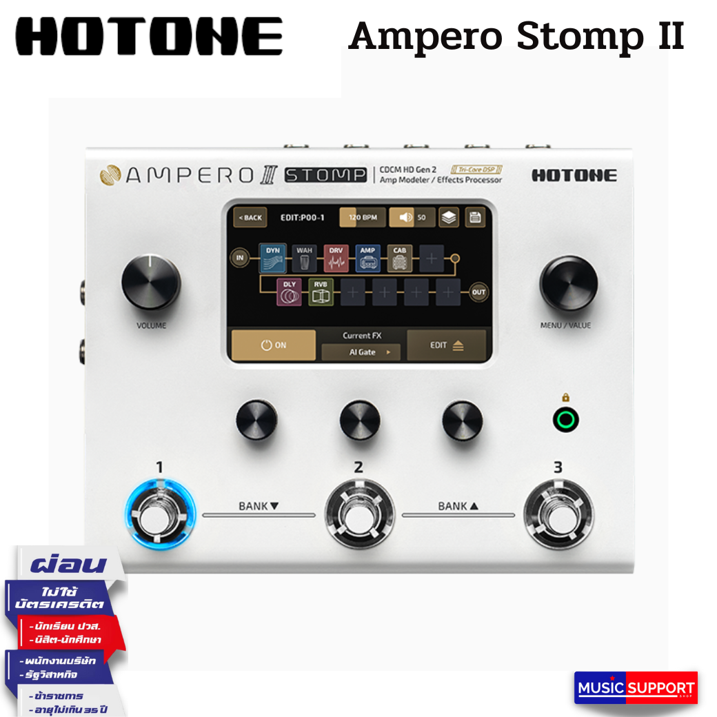 Hotone Ampero Stomp II มัลติเอฟเฟค