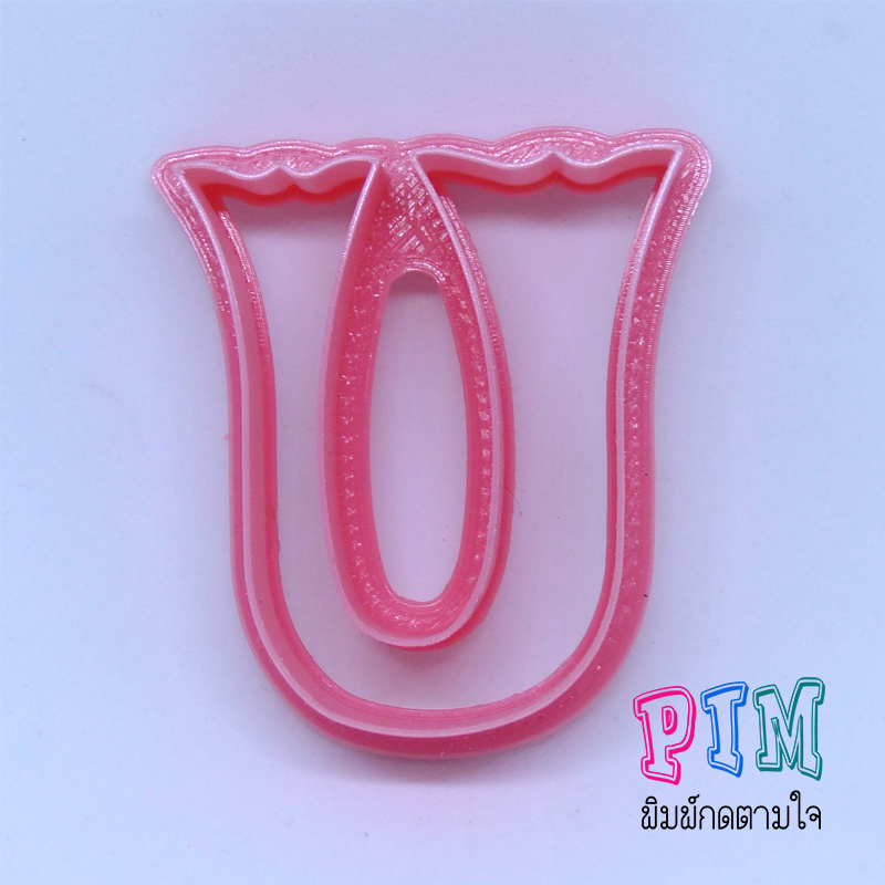 พิมพ์กดคุกกี้ตัวอักษรสไตล์วินเทจ U