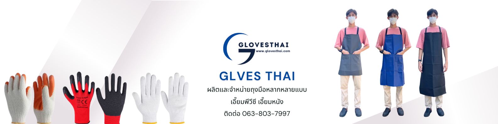 หจก.ถุงมือหนังกริชกำชัยแอนด์ซัพพลาย,ผู้ผลิต,ถุงมือหนัง,ถุงมือหนังเฟอร์นิเจอร์,ถุงมือหนังท้อง,ถุงมือหนังรับทุเรียน,ถุงมือรับทุเรียน,ถุงมือทุเรียน,ถุงมืออุตสาหกรรม