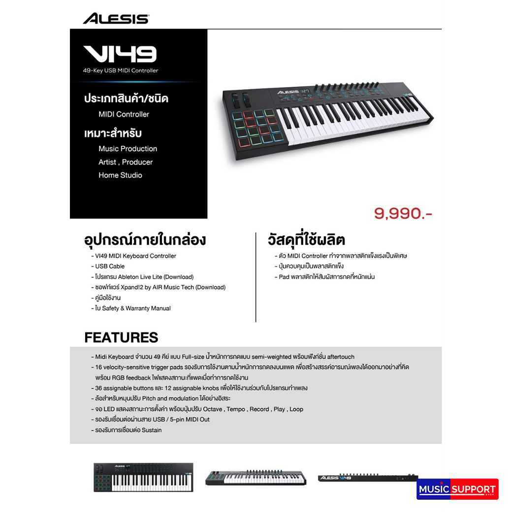 Alesis V149 49Key (USB Midi Controller)
