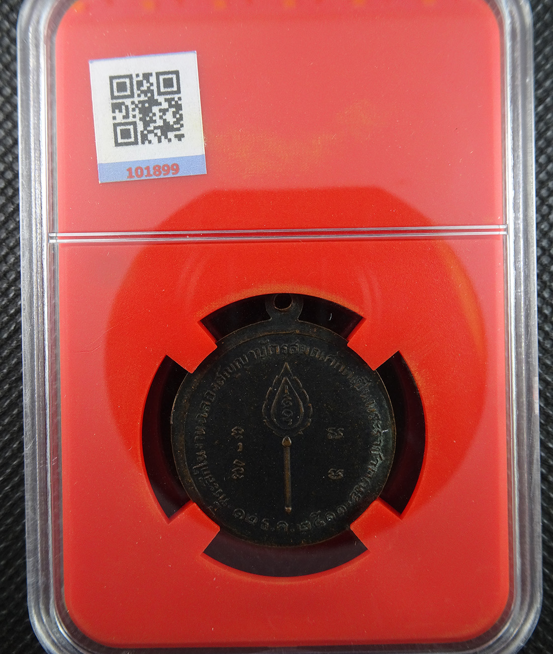 เหรียญหลวงพ่อธวัช วัดอมรญาติสมาคม ปี2511