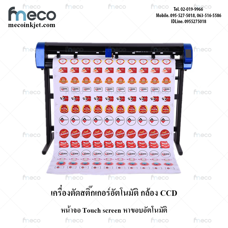 เครื่องตัดสติ๊กเกอร์ กล้อง CCD ไดคัท หาขอบอัตโนมัติ หน้าจอTouch screen ขนาดใหญ่ HD Cutting plotter