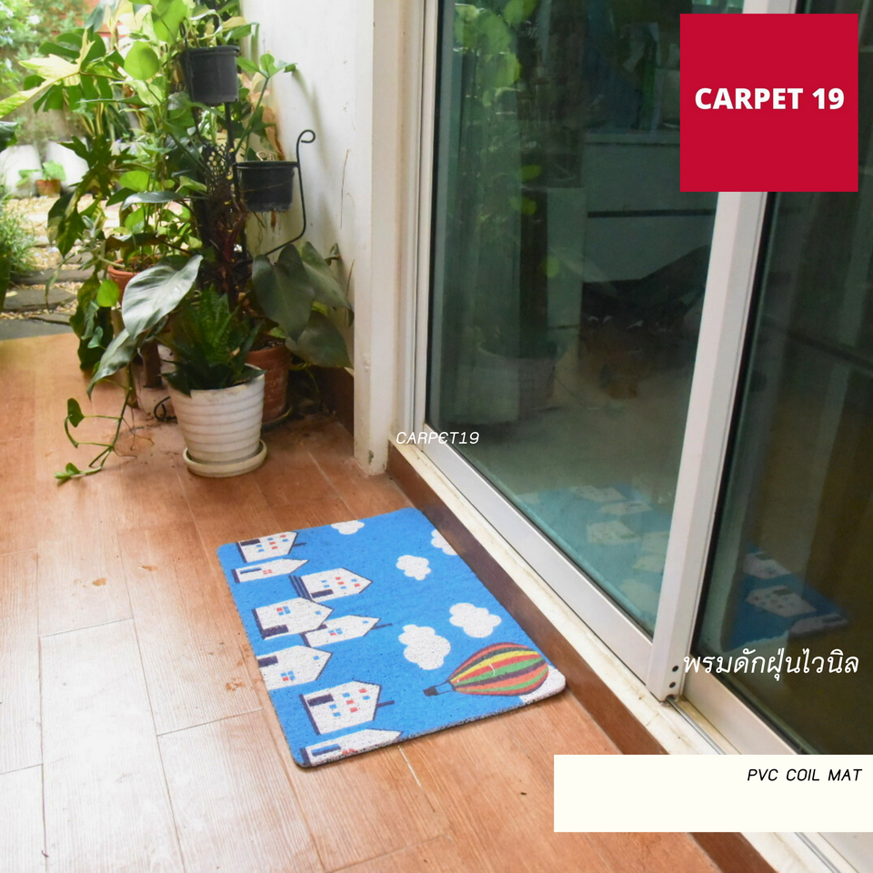 (ออกใบกำกับได้) CARPET19 พรมดักฝุ่นไวนิลมีลาย หนา 8 มม. ขนาด 40x60 ซม.