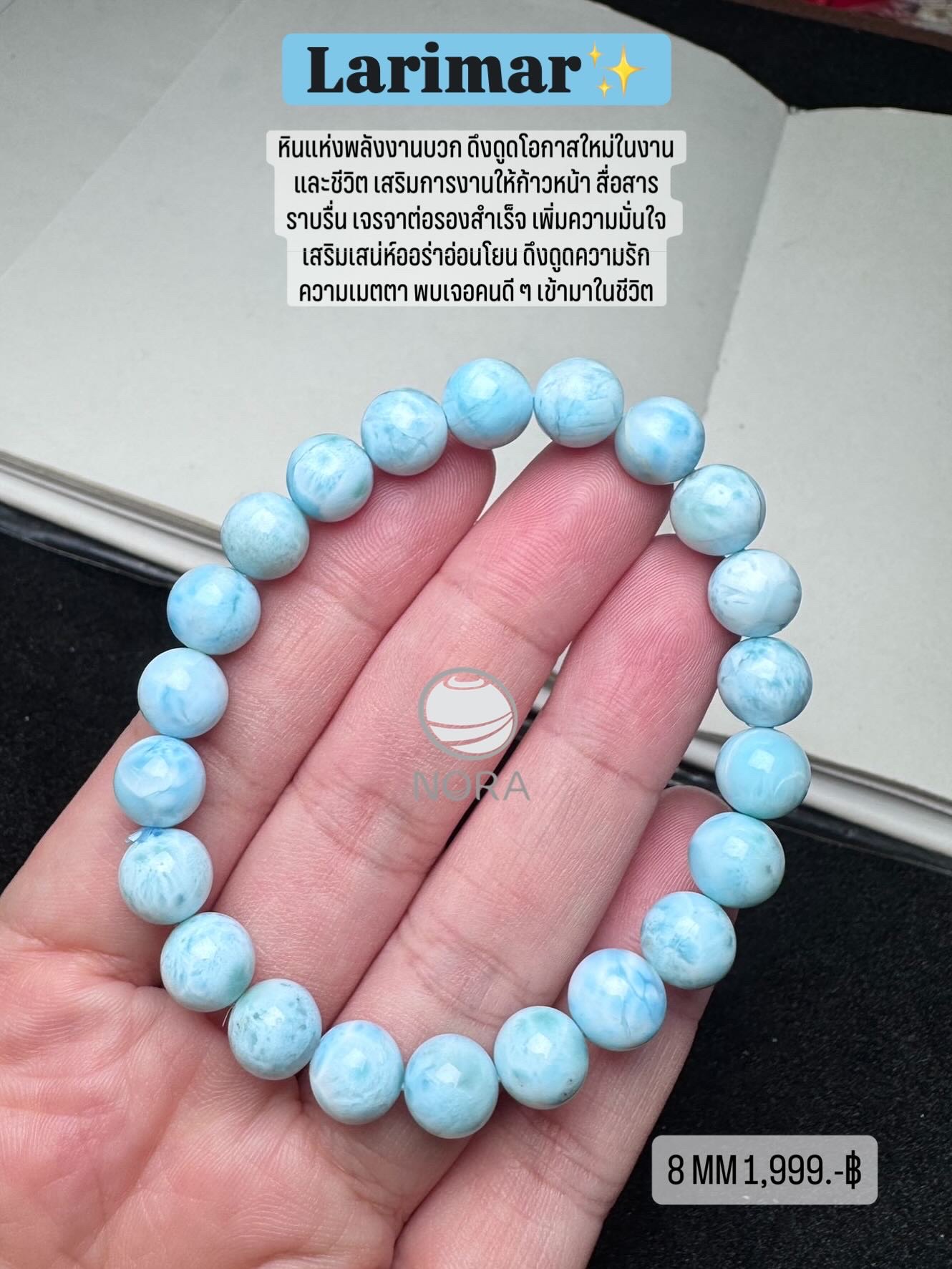 ลาริมาร์ (Larimar) Premium Grade