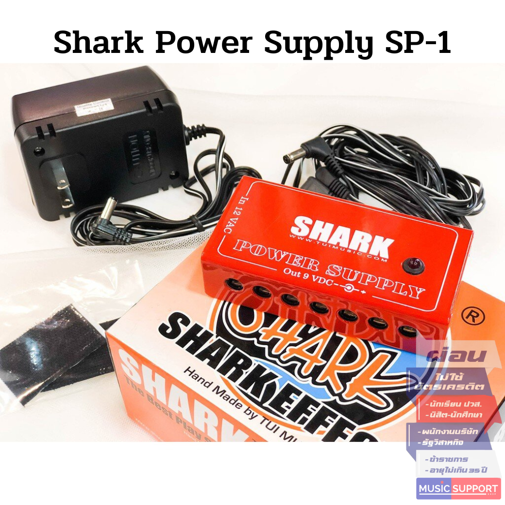 Shark Power Supply SP-1