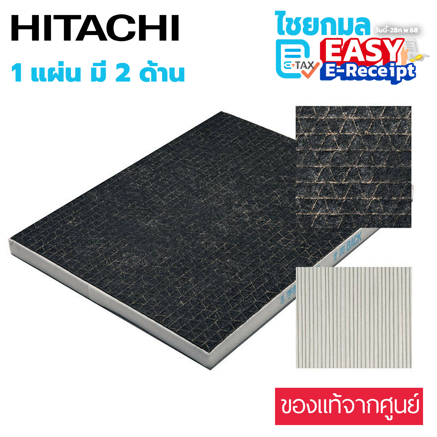 HITACHI แผ่นฟิลเตอร์ กรองอากาศ (ของแท้) EPF-PZ30F สำหรับ รุ่น EP-A3000 , EP-A5000 , EP-NZ50J EPF-CX40F