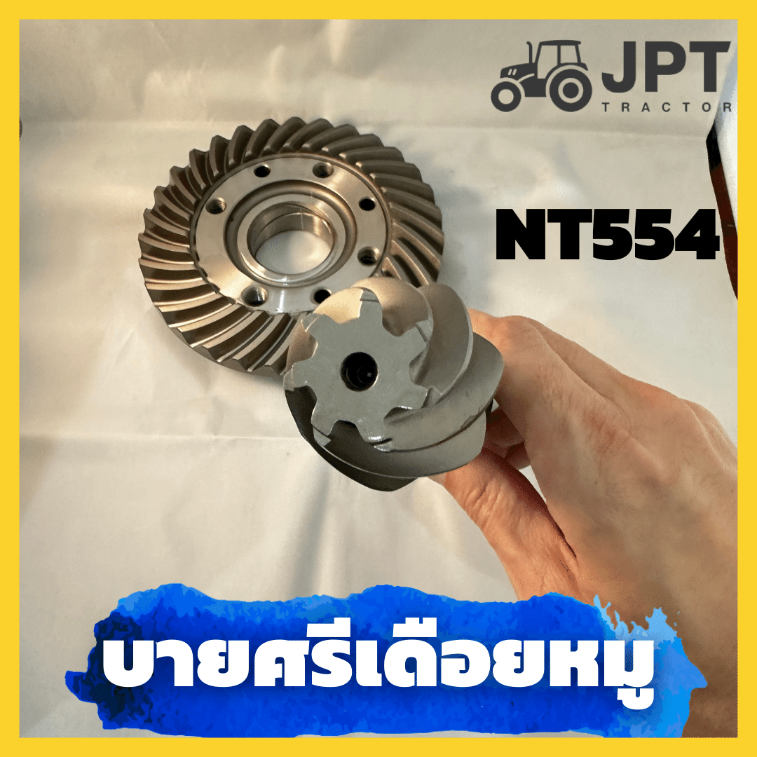 บายศรี เดือยหมู รถไถอิเซกิ NT554 54แรงม้า